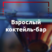 bar-1