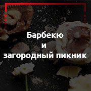 bbq-1
